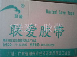 超值透明封箱膠帶 4.5cm寬72粒裝，廠價(jià)直銷僅160元/件