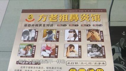 警惕消費陷阱 青島市民花萬余元治病，轉眼竟成“調理費”？