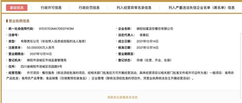 保定好旺衛生用品有限公司成立 注冊資本50萬人民幣，專注母嬰用品銷售